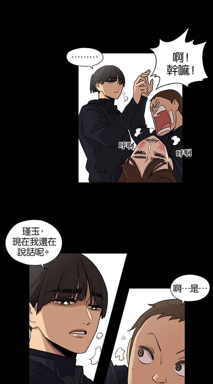 第34话-妹力大头兵-Surry（第2张）