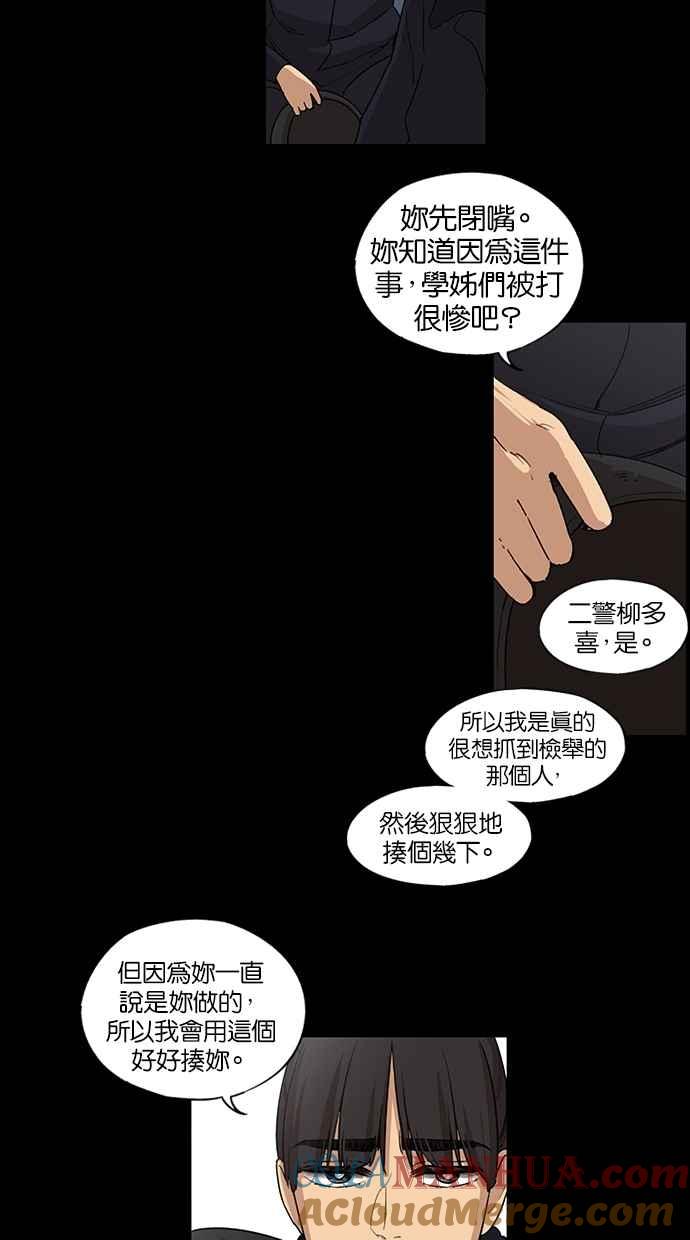 第34话-妹力大头兵-Surry（第11张）