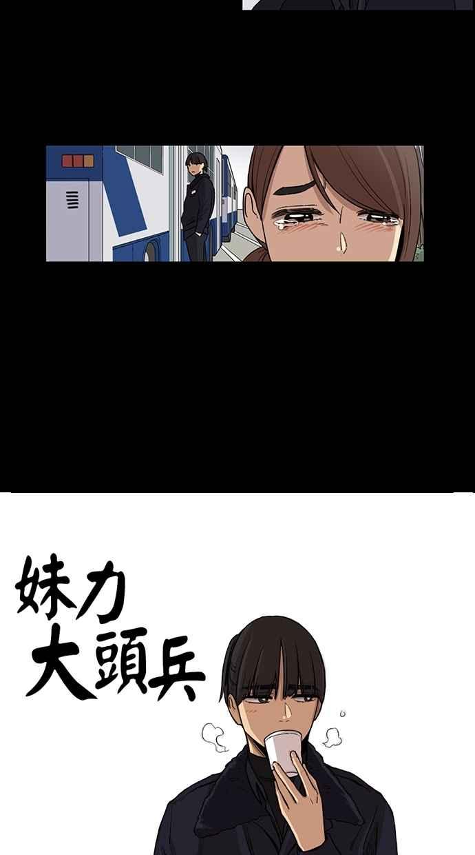 第34话-妹力大头兵-Surry（第8张）