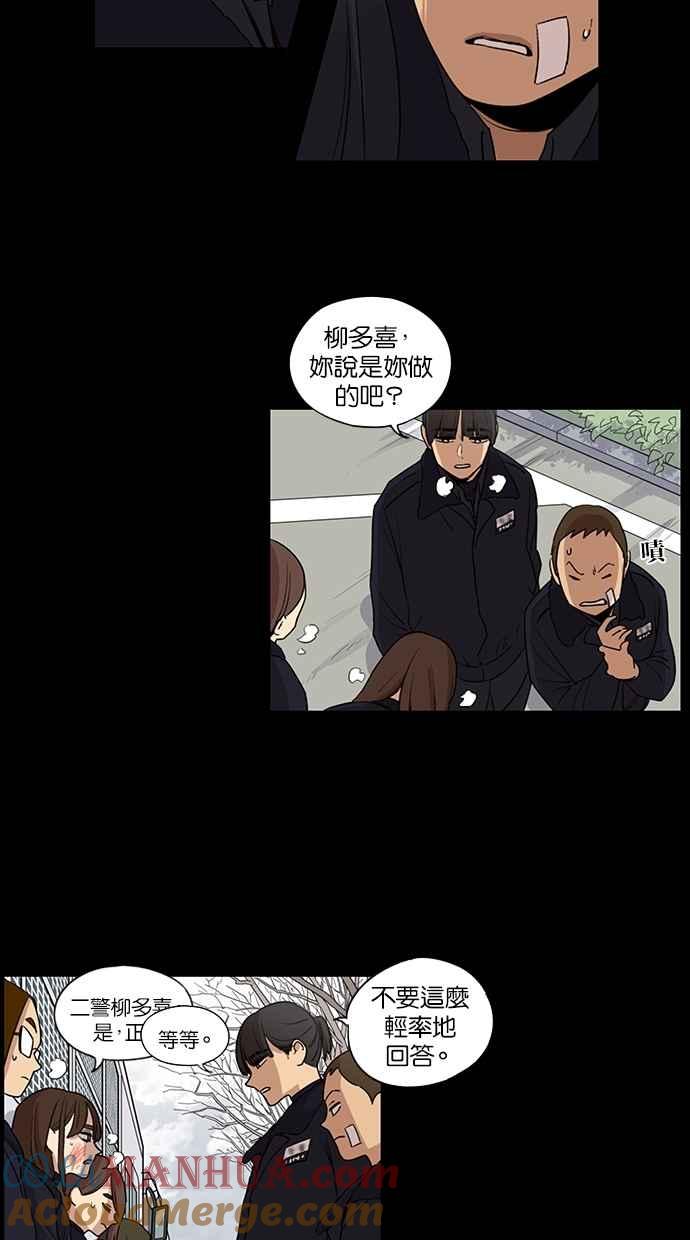 第34话-妹力大头兵-Surry（第3张）