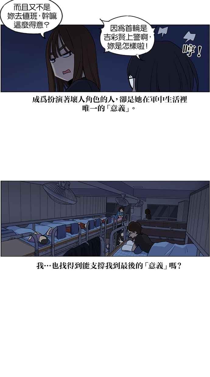 第34话-妹力大头兵-Surry（第24张）