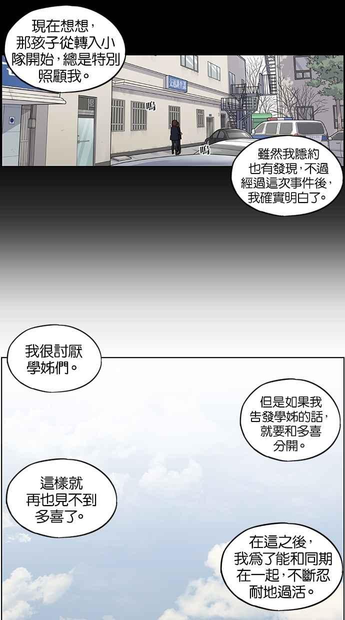 第34话-妹力大头兵-Surry（第20张）