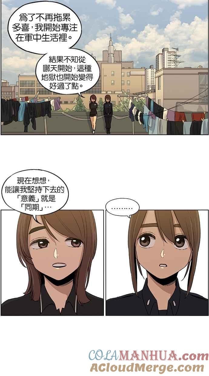 第34话-妹力大头兵-Surry（第21张）