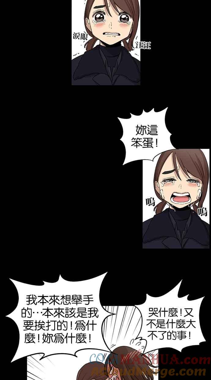 第34话-妹力大头兵-Surry（第17张）