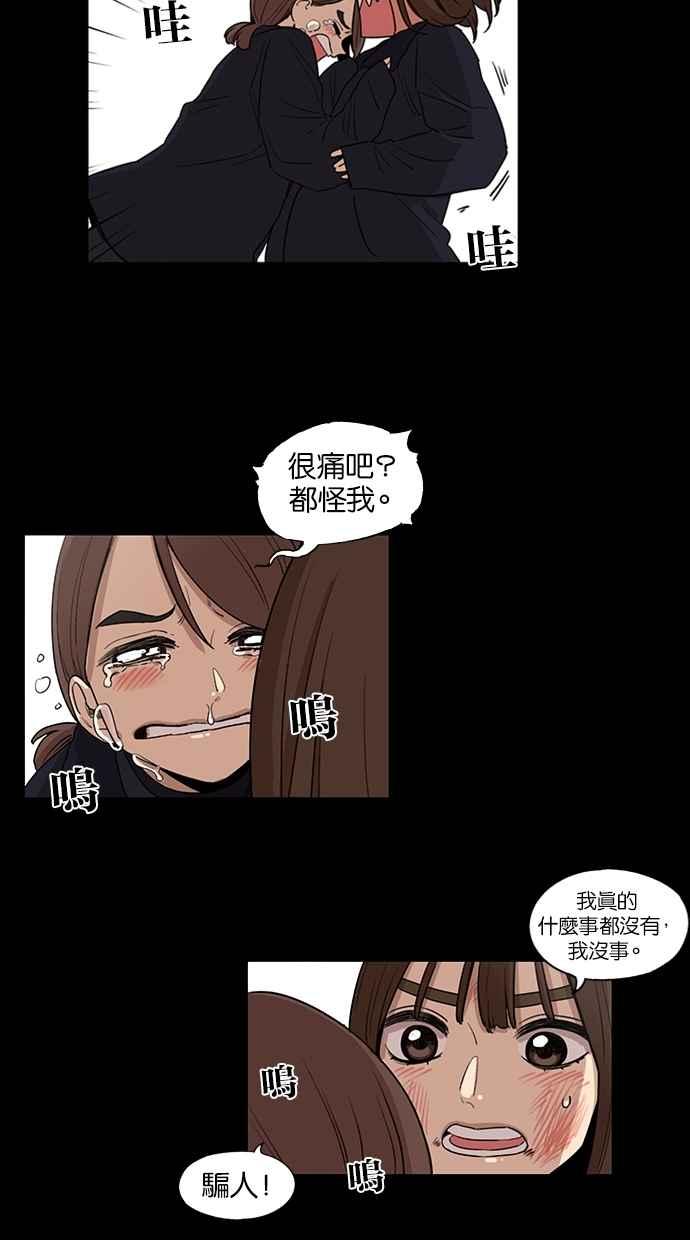 第34话-妹力大头兵-Surry（第18张）