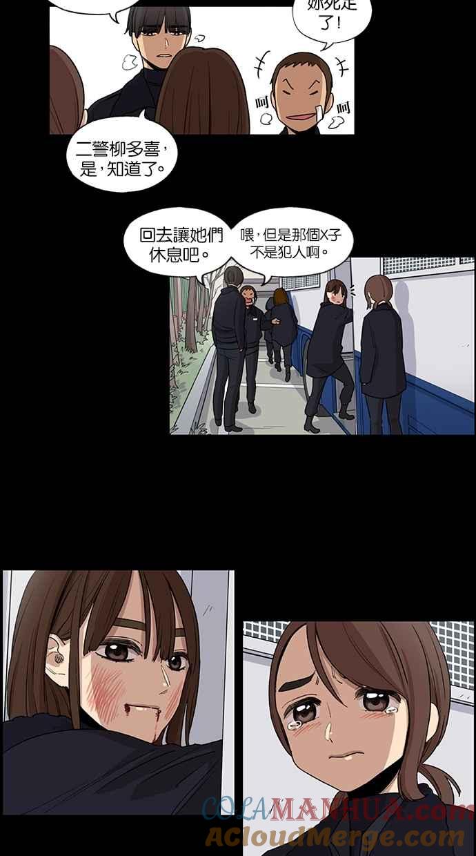 第34话-妹力大头兵-Surry（第7张）