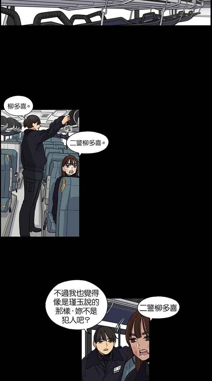 第34话-妹力大头兵-Surry（第10张）