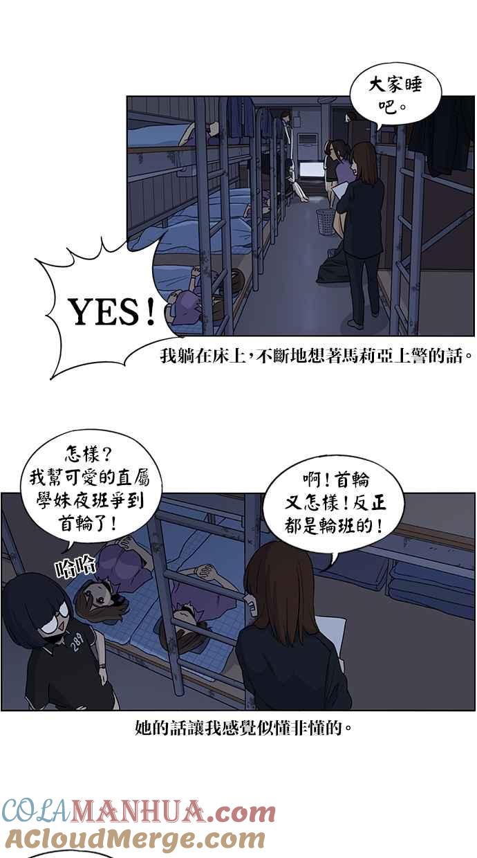第34话-妹力大头兵-Surry（第23张）