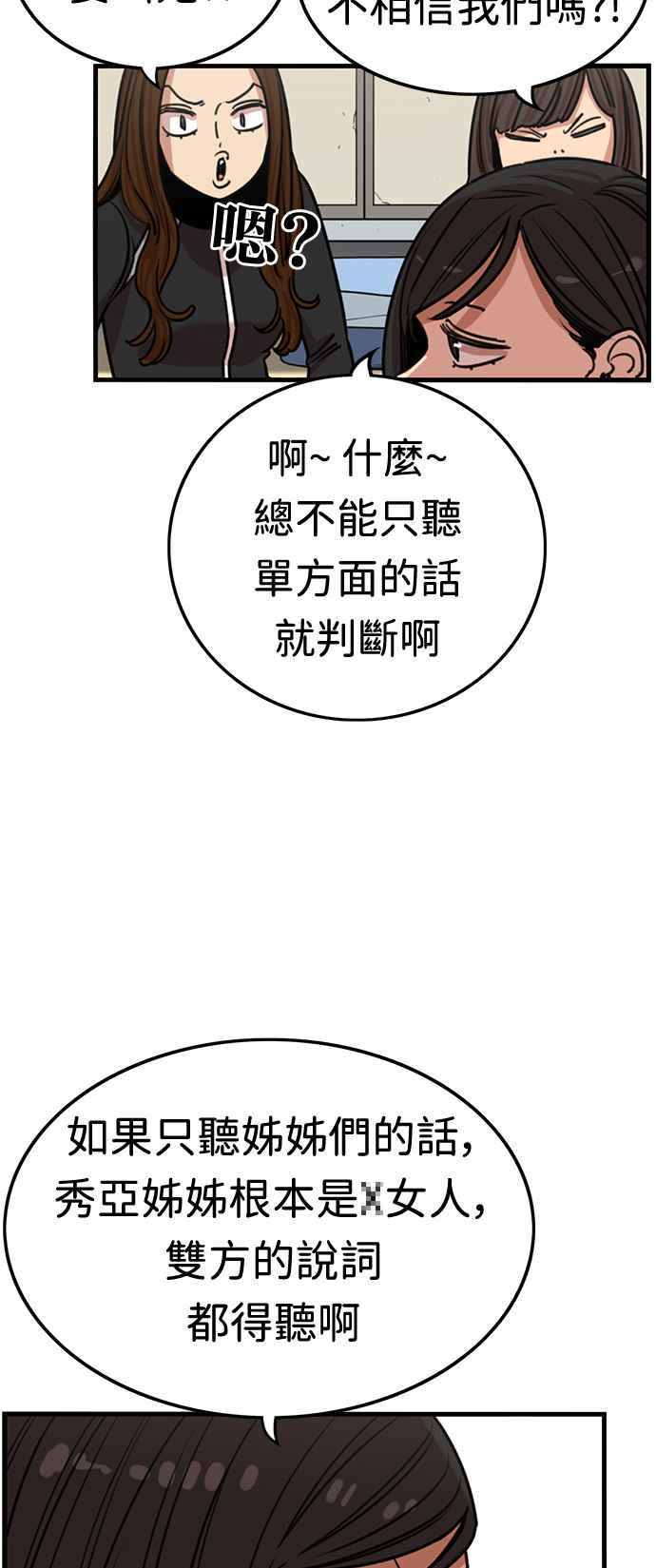第356话-妹力大头兵-Surry（第7张）