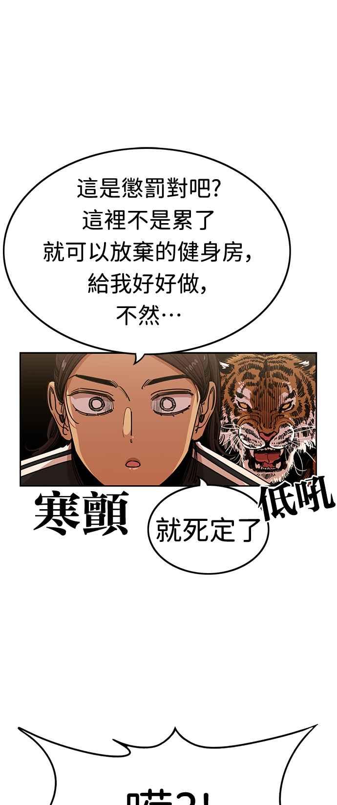 第356话-妹力大头兵-Surry（第4张）