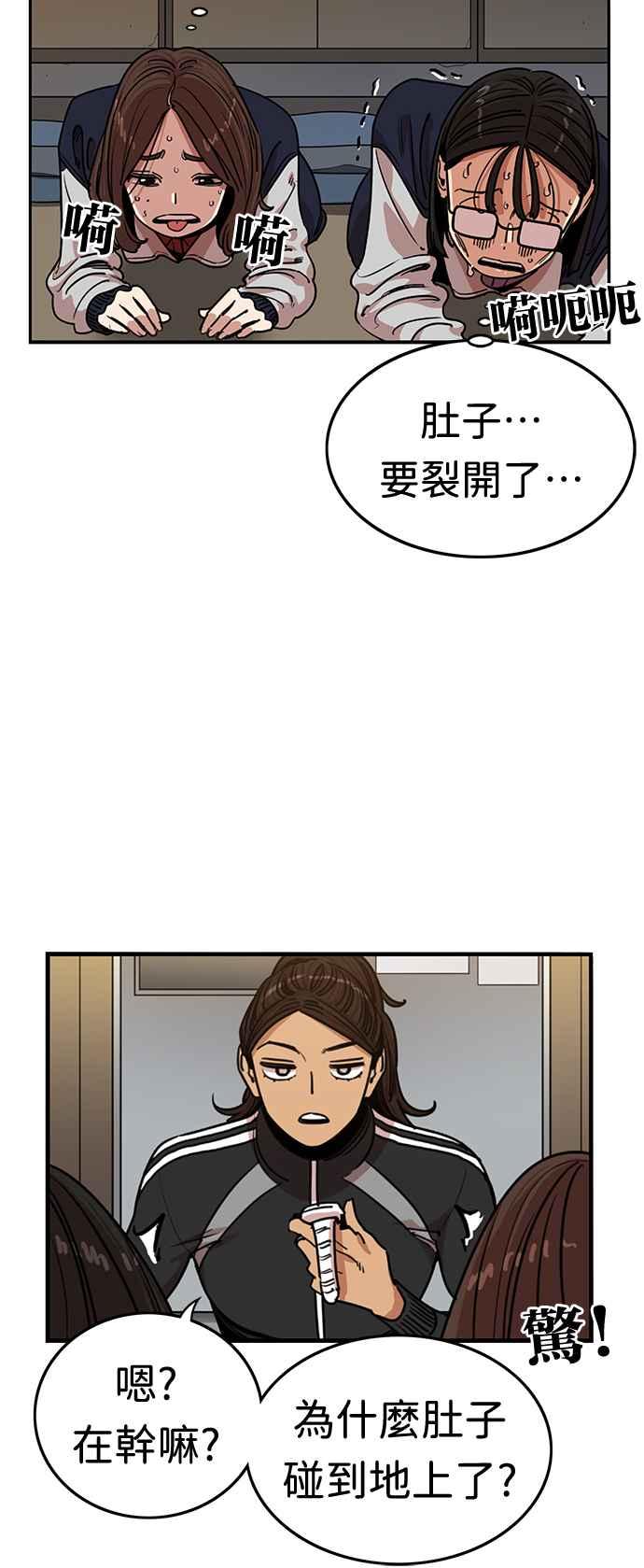第356话-妹力大头兵-Surry（第3张）