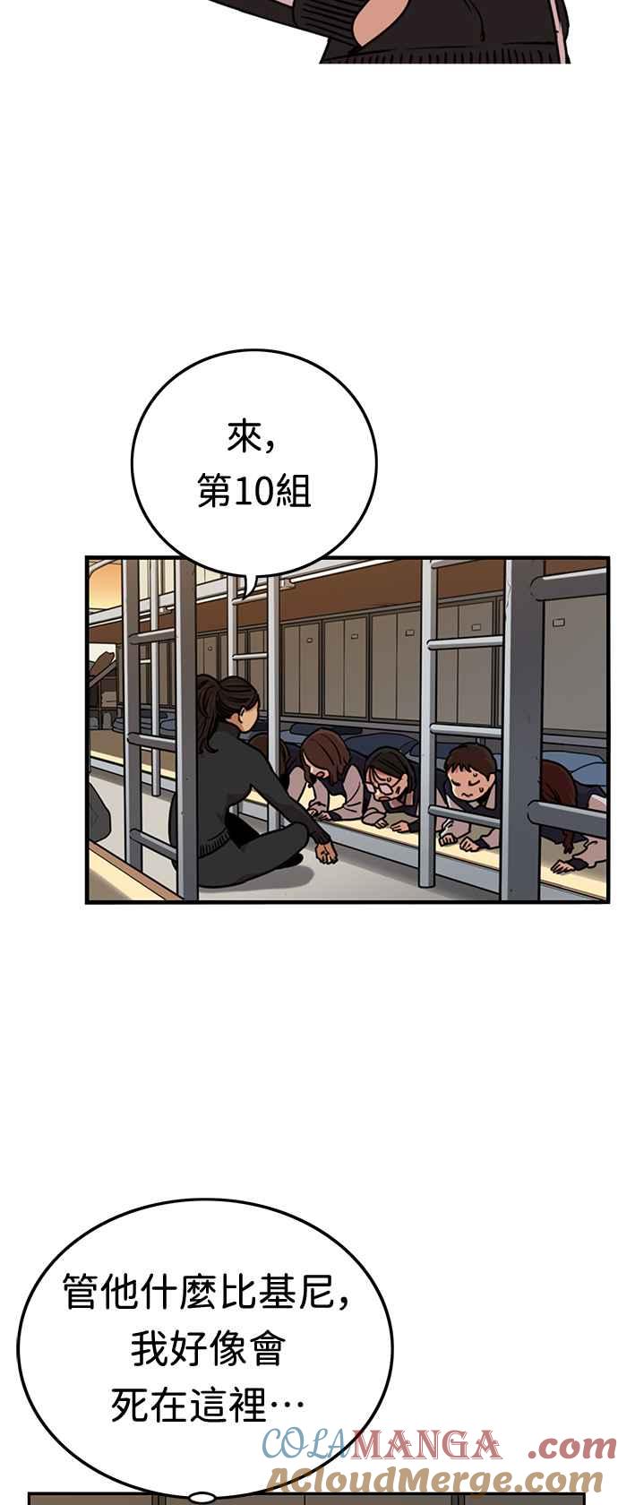 第356话-妹力大头兵-Surry（第2张）