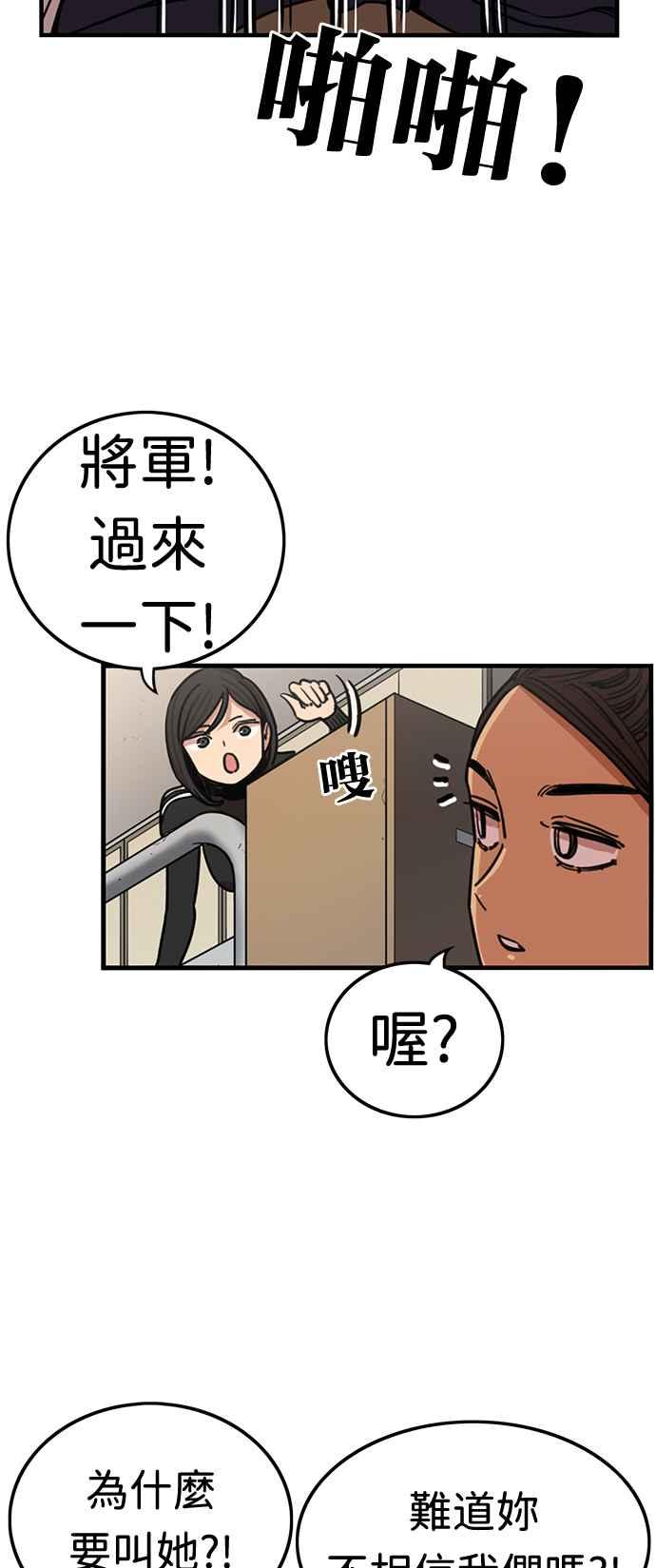 第356话-妹力大头兵-Surry（第6张）