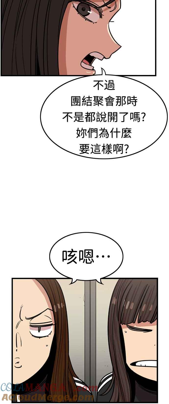 第356话-妹力大头兵-Surry（第8张）