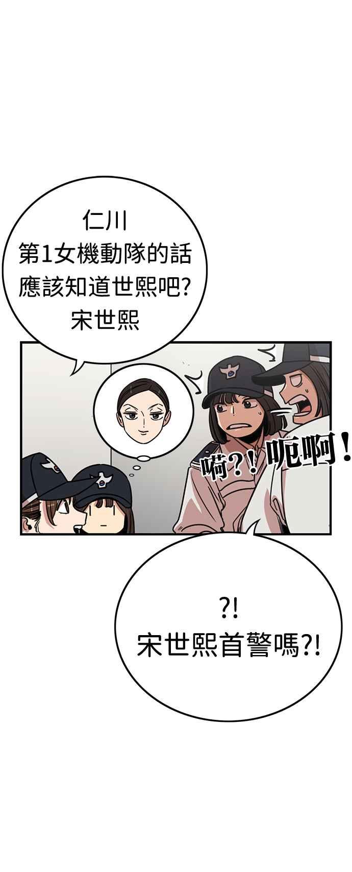 第357话-妹力大头兵-Surry（第4张）