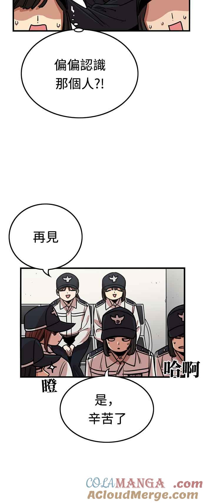 第357话-妹力大头兵-Surry（第6张）