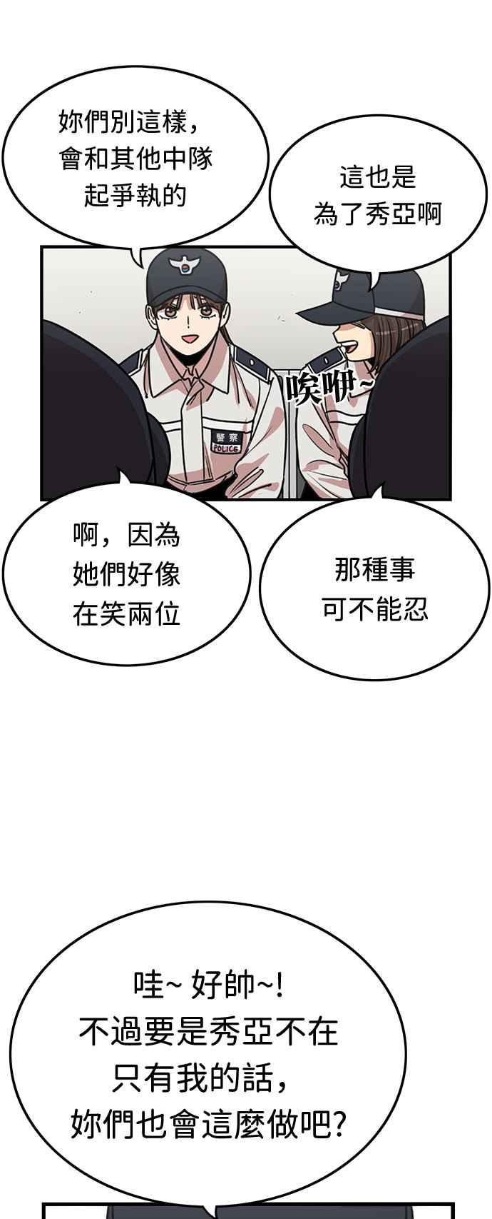 第357话-妹力大头兵-Surry（第7张）