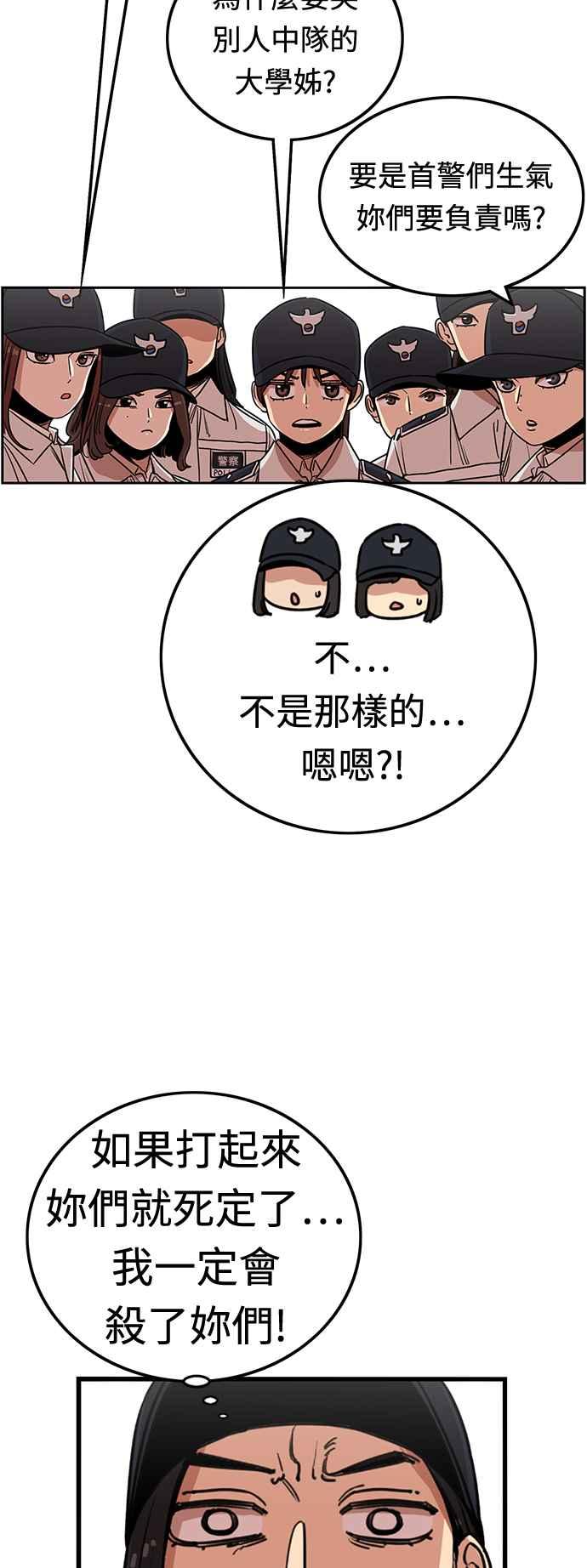 第357话-妹力大头兵-Surry（第2张）