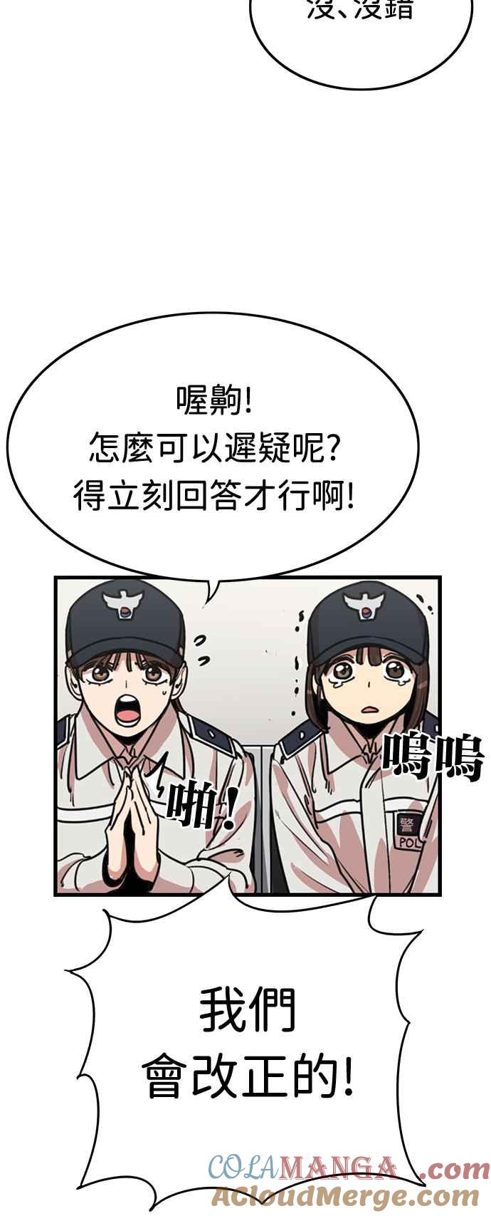 第357话-妹力大头兵-Surry（第9张）
