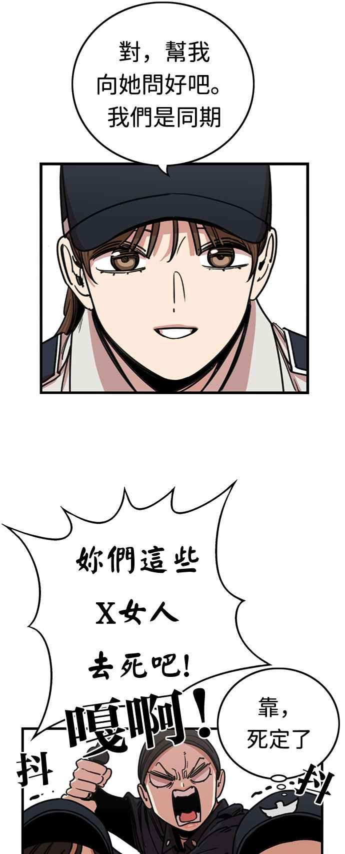 第357话-妹力大头兵-Surry（第5张）