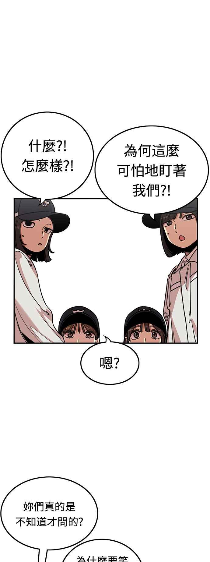 第357话-妹力大头兵-Surry（第1张）
