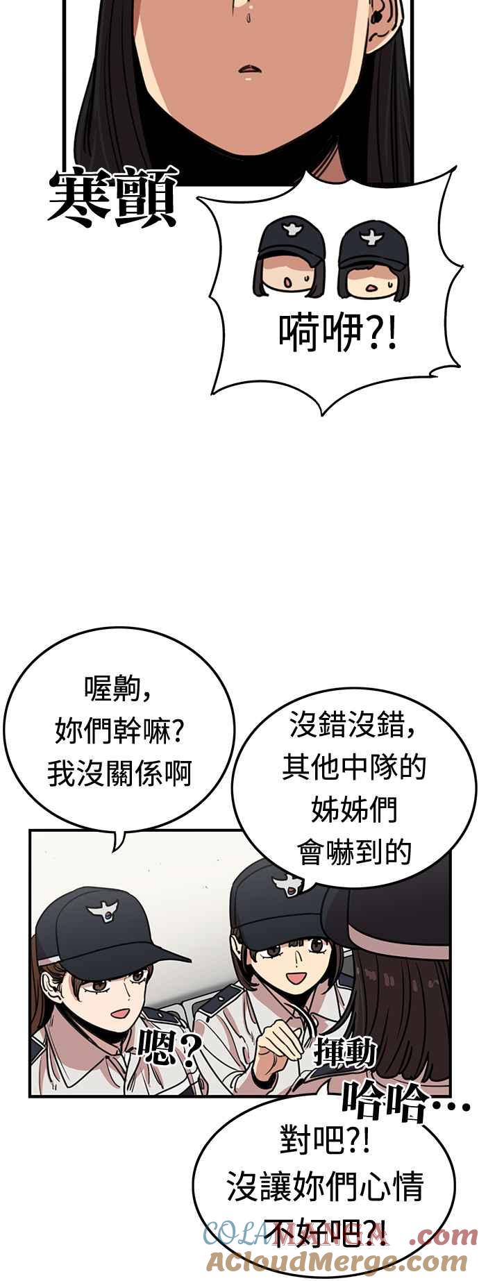 第357话-妹力大头兵-Surry（第3张）
