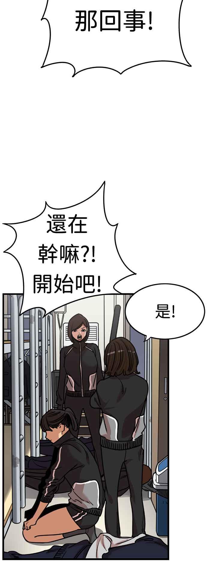 第358话-妹力大头兵-Surry（第10张）