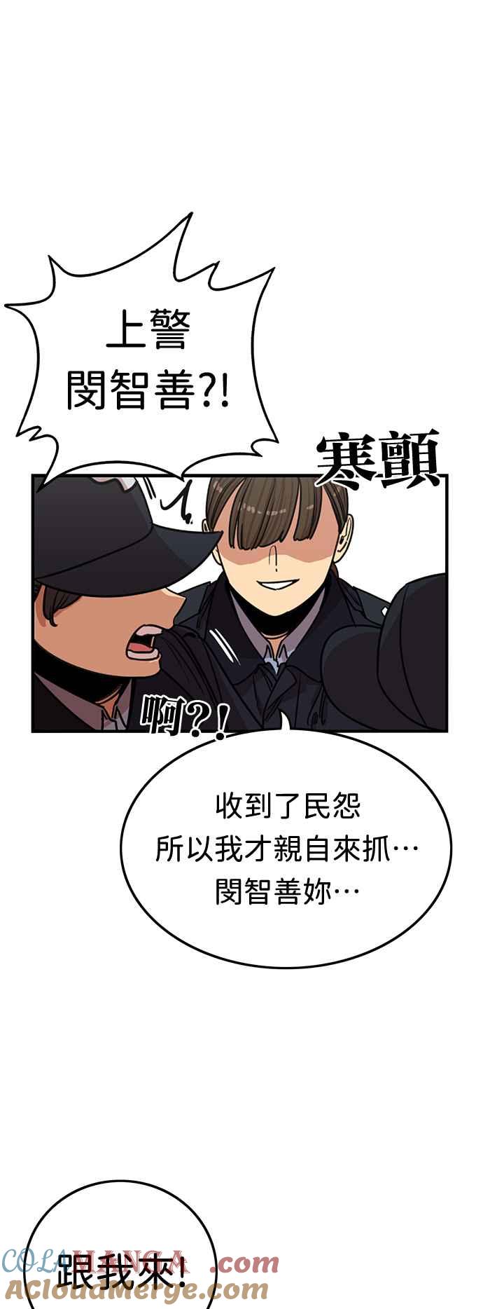 第358话-妹力大头兵-Surry（第6张）