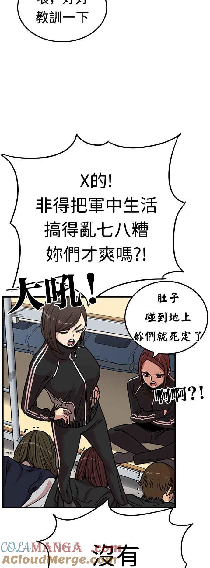 第358话-妹力大头兵-Surry（第9张）