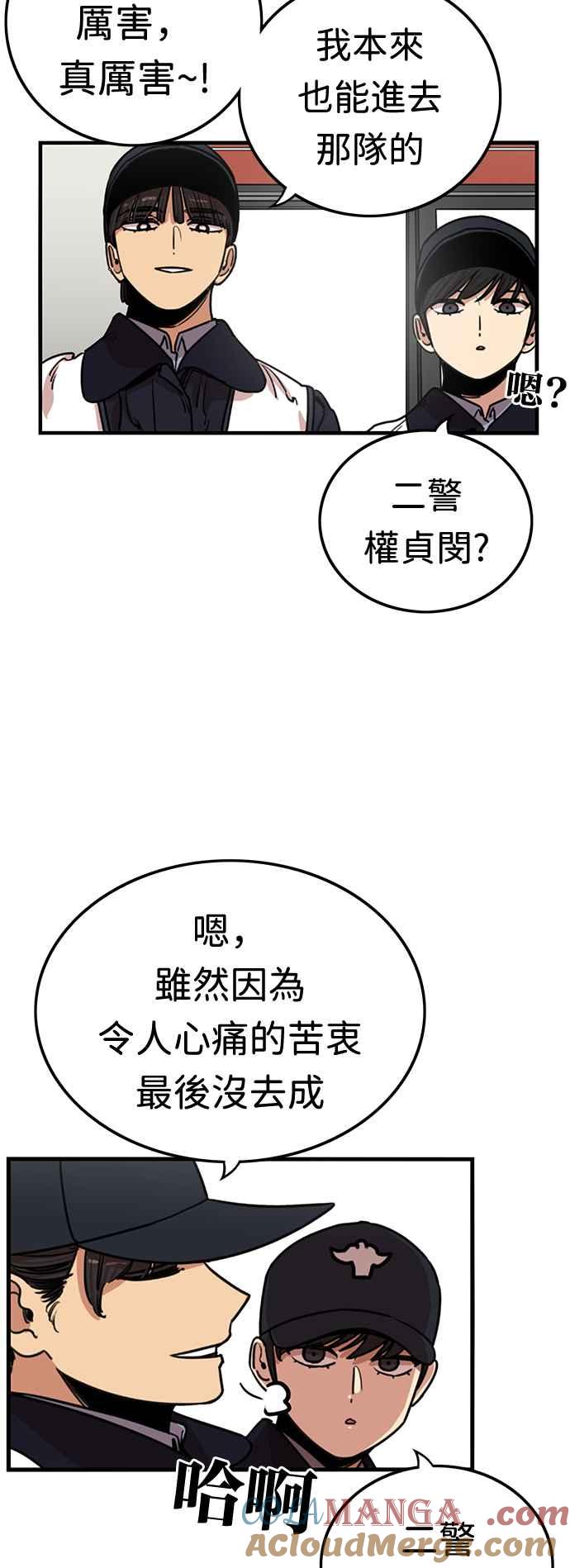 第358话-妹力大头兵-Surry（第3张）
