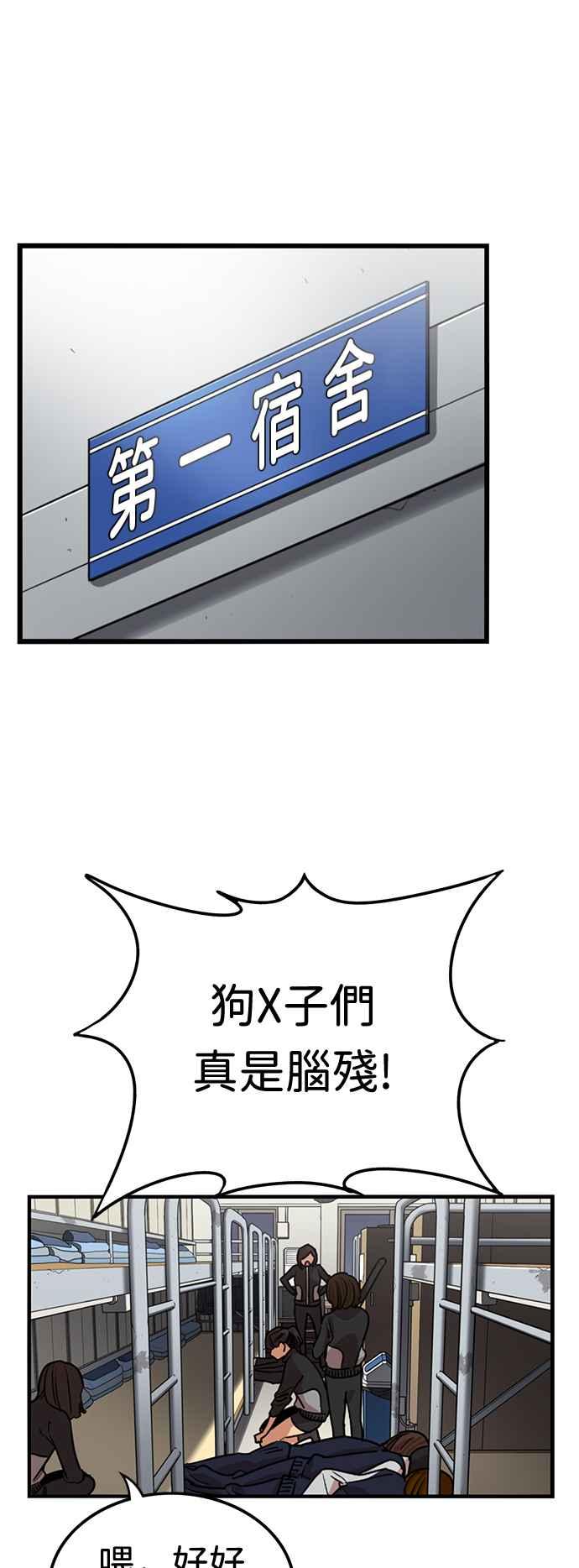第358话-妹力大头兵-Surry（第8张）