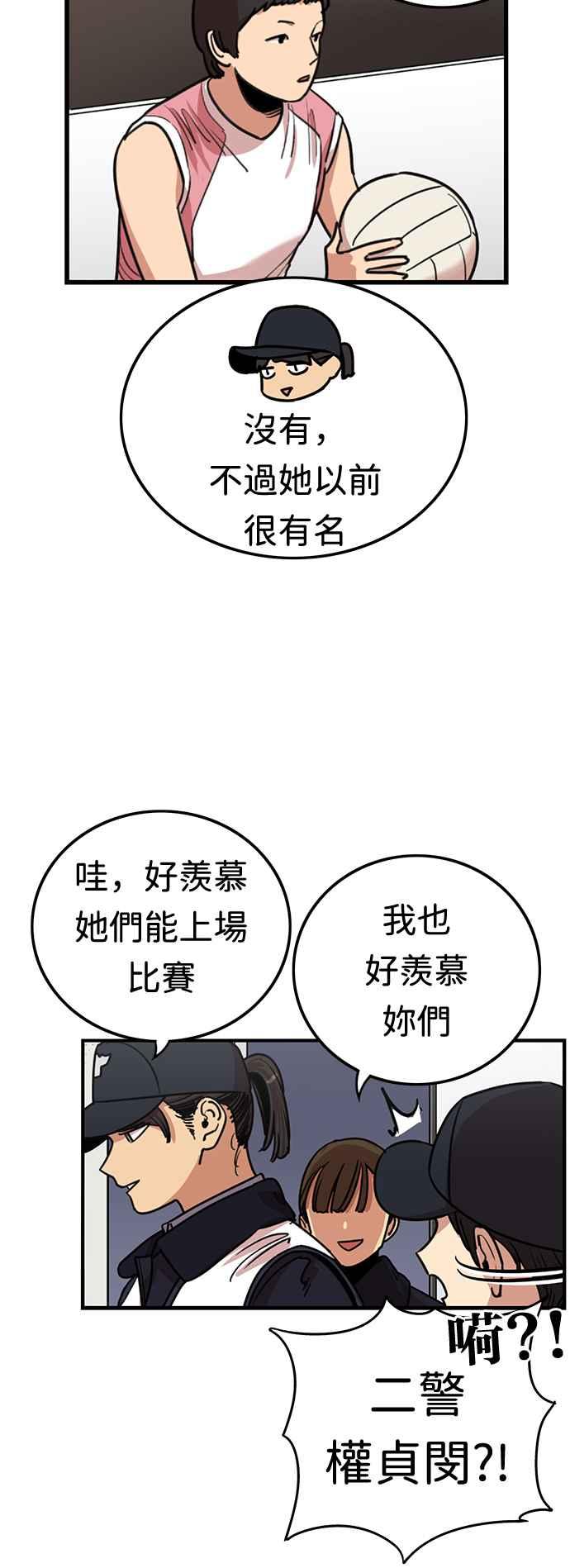 第358话-妹力大头兵-Surry（第5张）