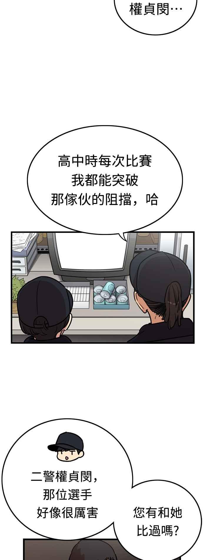 第358话-妹力大头兵-Surry（第4张）