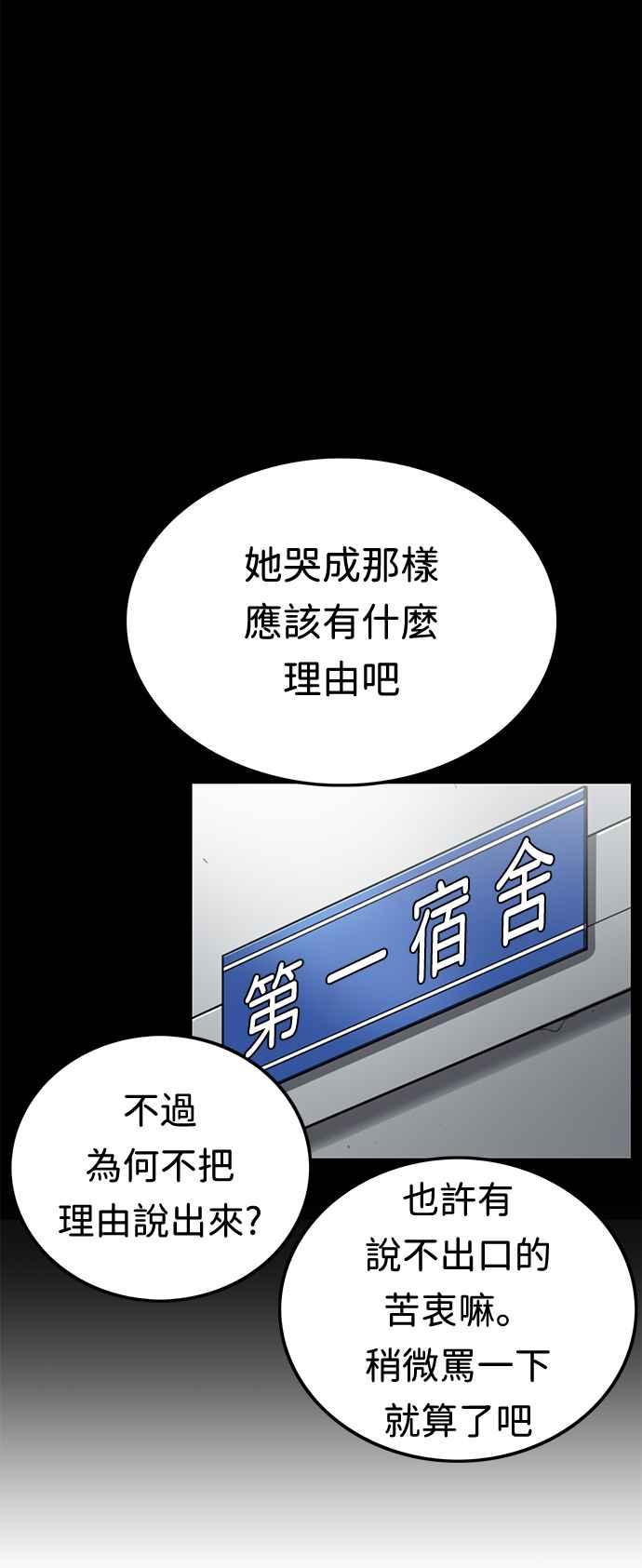 第359话-妹力大头兵-Surry（第2张）