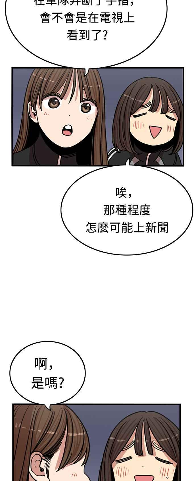 第359话-妹力大头兵-Surry（第4张）