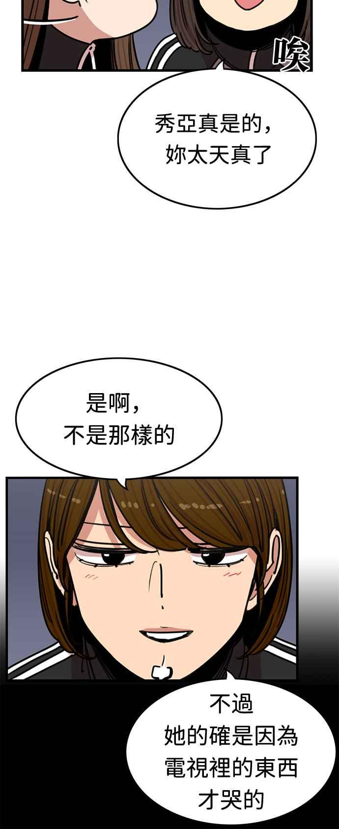 第359话-妹力大头兵-Surry（第5张）