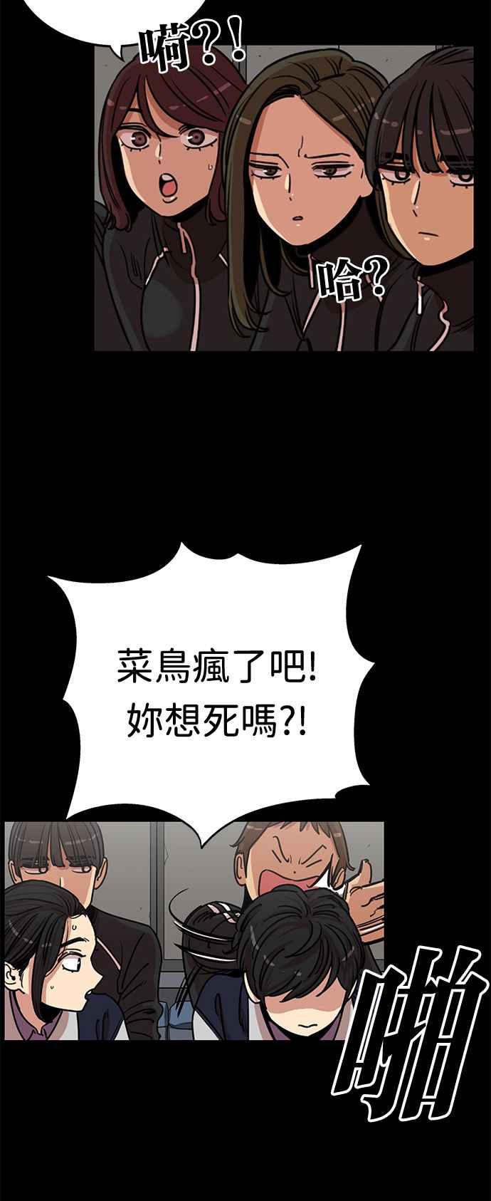第359话-妹力大头兵-Surry（第1张）