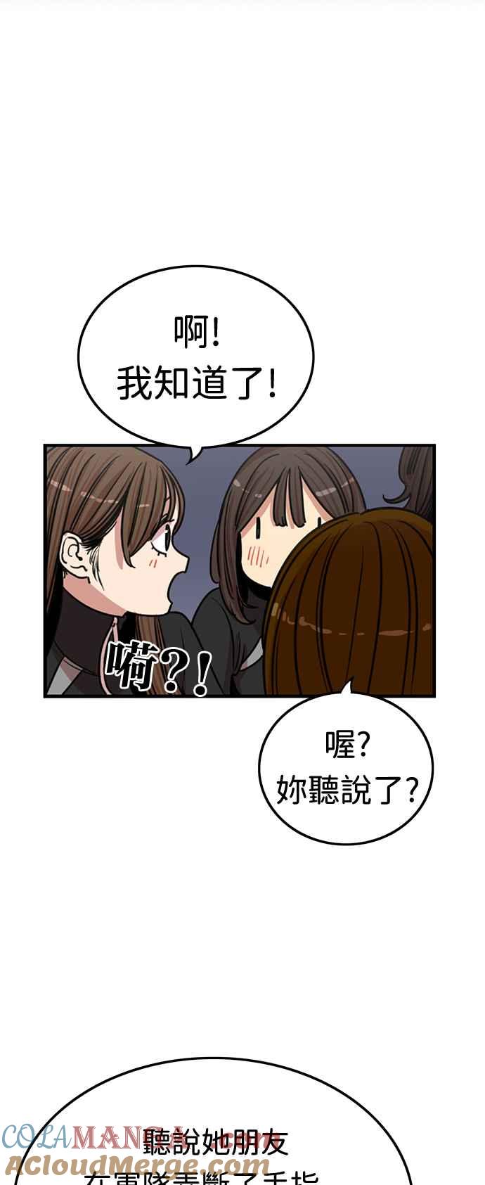 第359话-妹力大头兵-Surry（第3张）