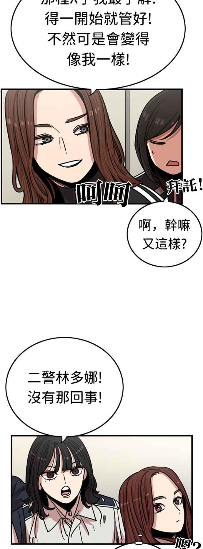 第360话-妹力大头兵-Surry（第10张）