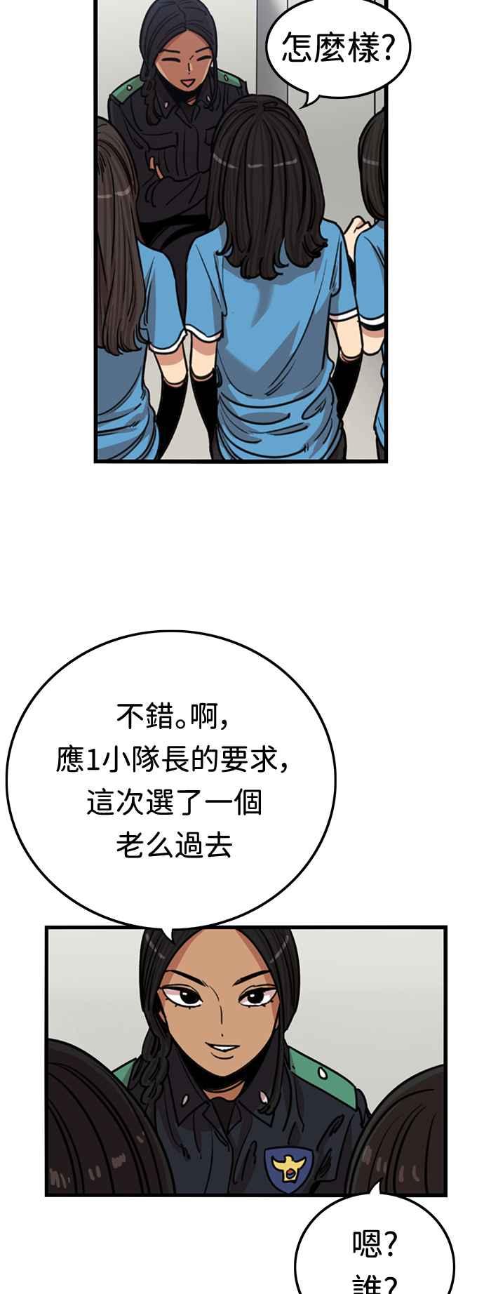 第360话-妹力大头兵-Surry（第7张）