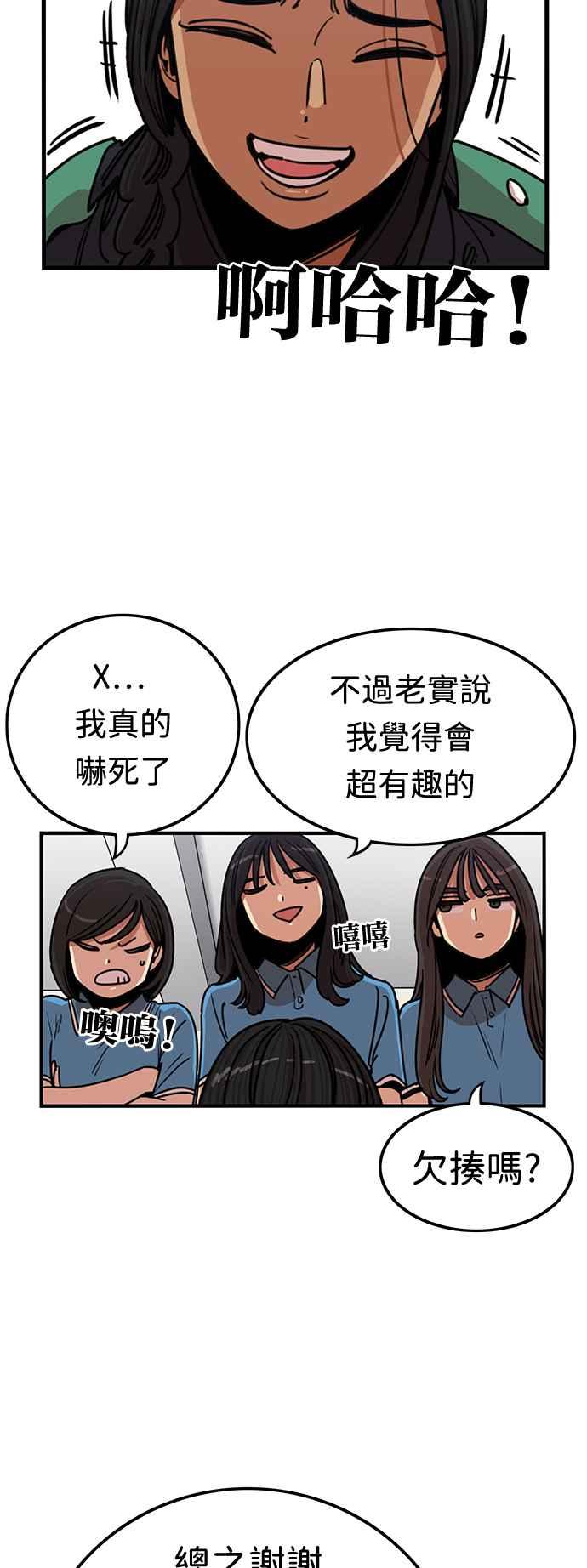 第360话-妹力大头兵-Surry（第5张）