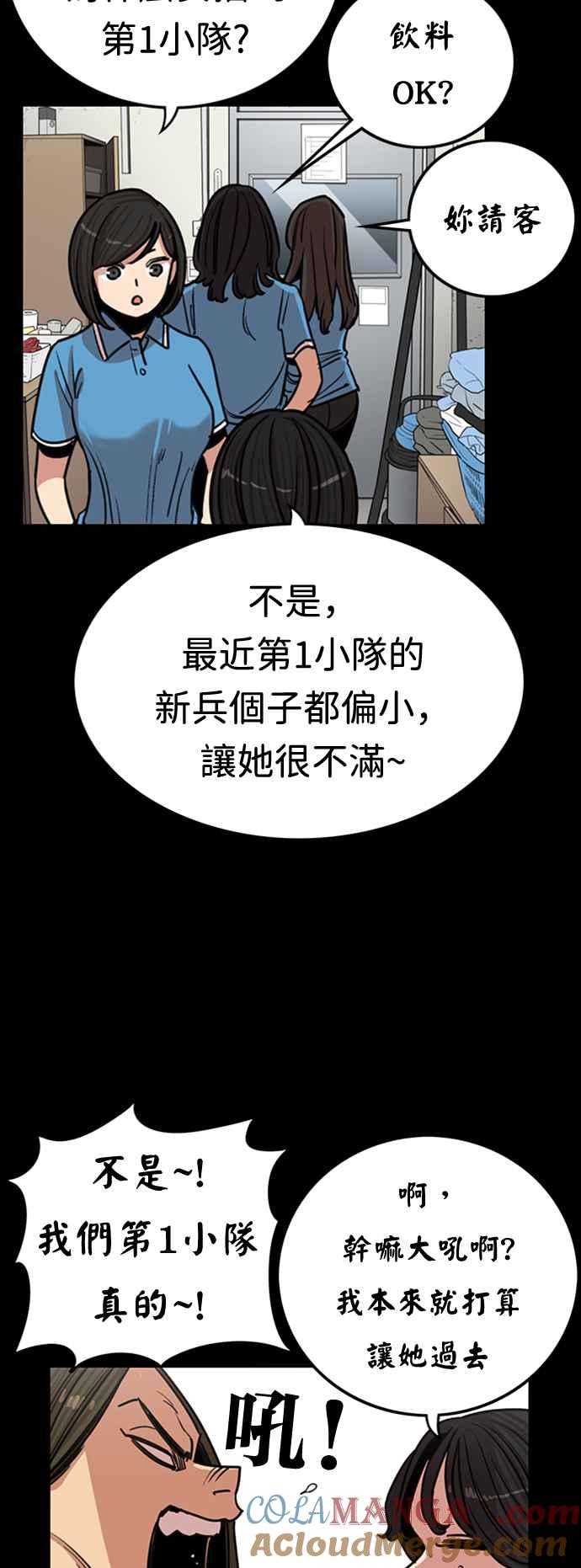第360话-妹力大头兵-Surry（第12张）