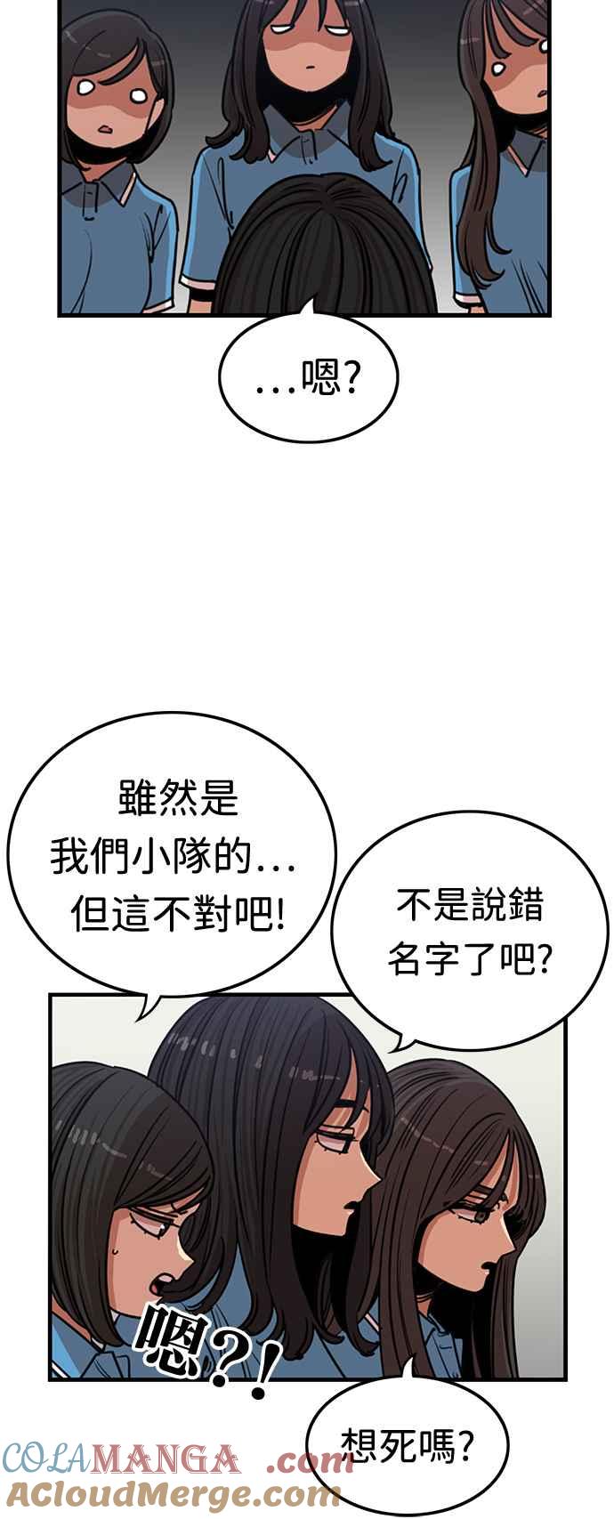 第360话-妹力大头兵-Surry（第3张）