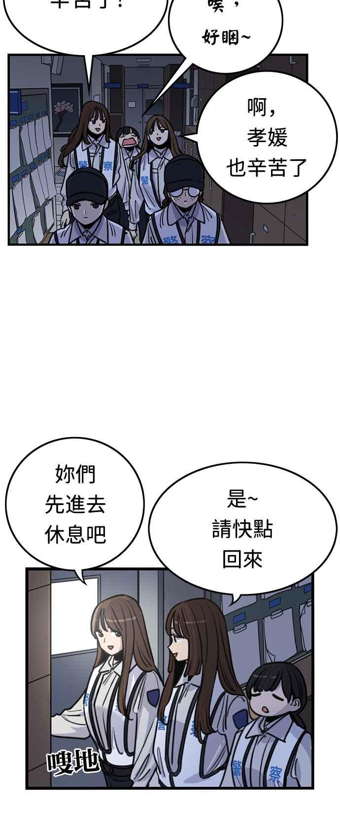 第361话-妹力大头兵-Surry（第1张）