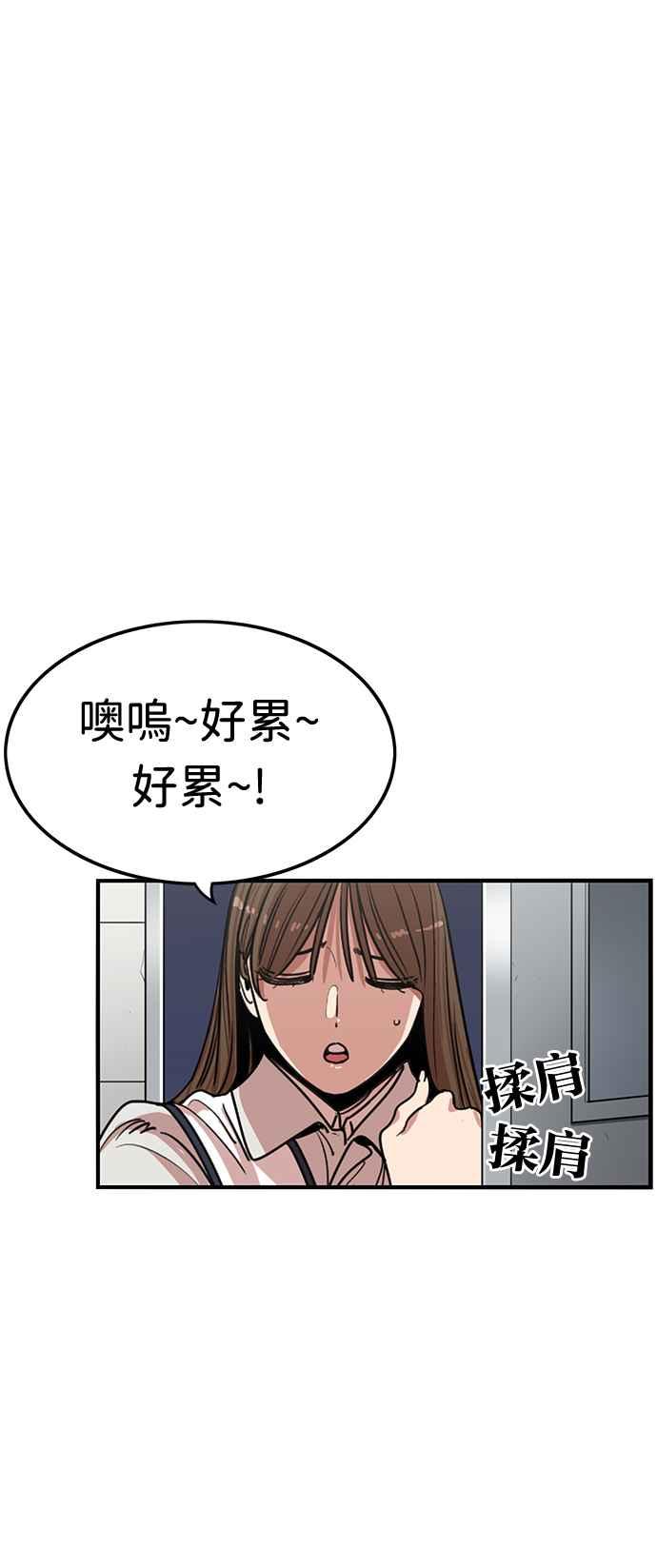 第361话-妹力大头兵-Surry（第2张）