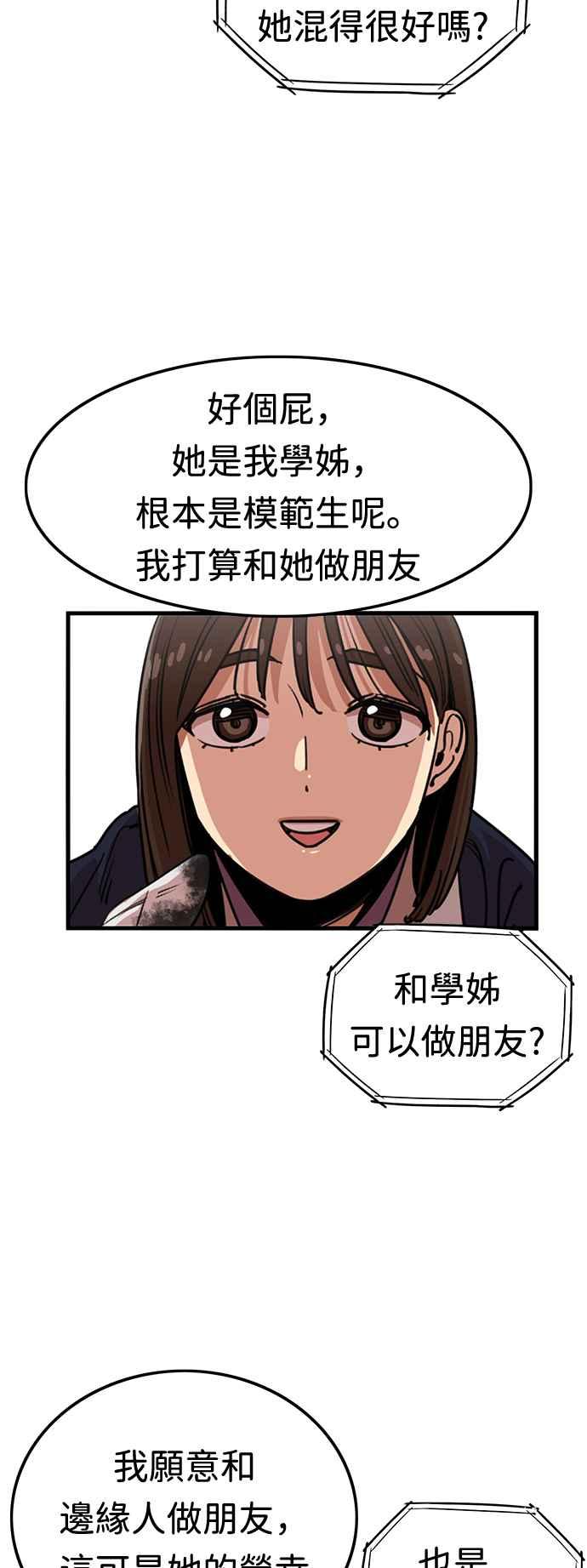 第362话-妹力大头兵-Surry（第2张）