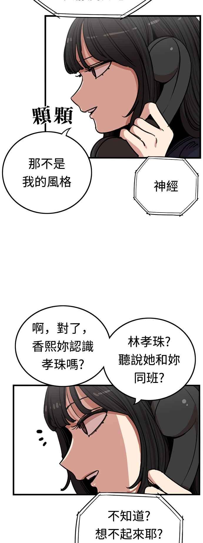 第362话-妹力大头兵-Surry（第1张）