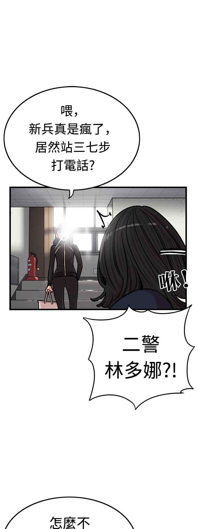 第362话-妹力大头兵-Surry（第5张）