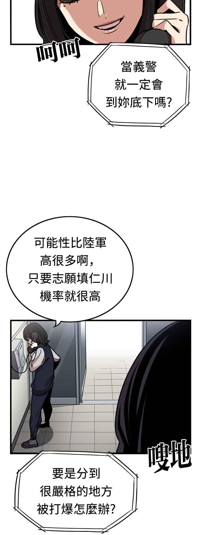 第362话-妹力大头兵-Surry（第4张）