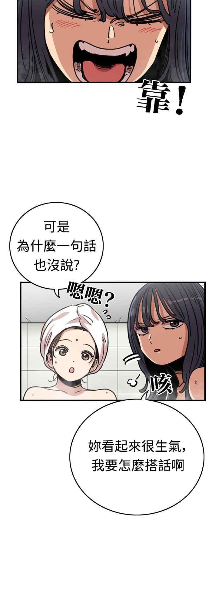 第363话-妹力大头兵-Surry（第2张）